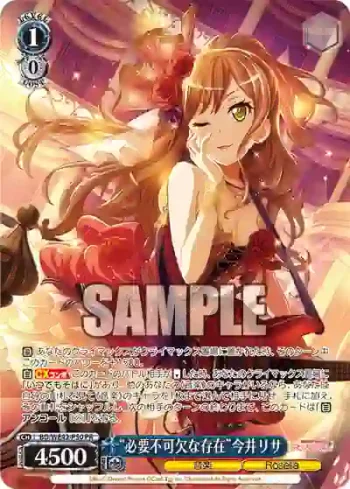 BD/WE42-P50  “必要不可欠な存在”今井リサ