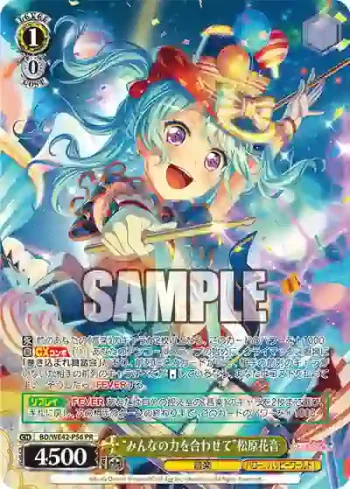 BD/WE42-P56  “みんなの力を合わせて”松原花音