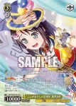 BD/WE42-P58  “Astral Harmony”倉田ましろ