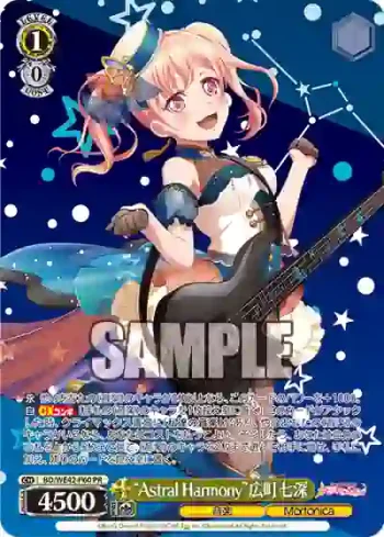 BD/WE42-P60  “Astral Harmony”広町七深