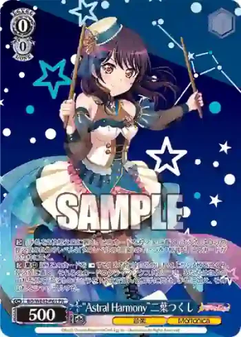 BD/WE42-P61  “Astral Harmony”二葉つくし