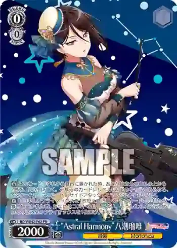 BD/WE42-P62  “Astral Harmony”八潮瑠唯