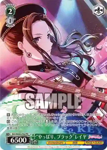 BD/WE42-P63  “やっぱり、ブラック”レイヤ