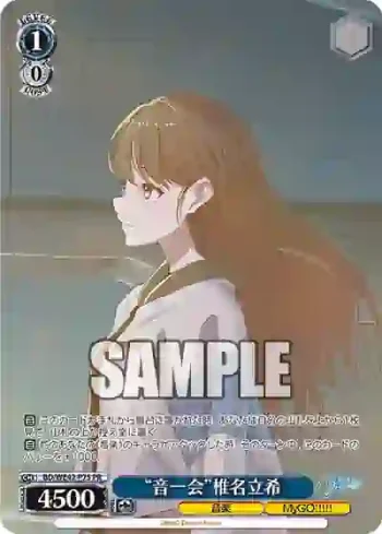 BD/WE42-P75  “音一会”椎名立希