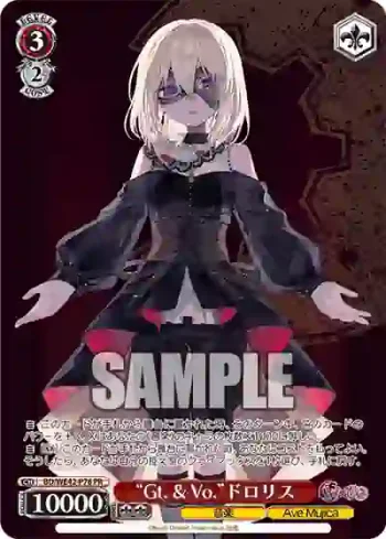 BD/WE42-P76  “Gt. & Vo.”ドロリス