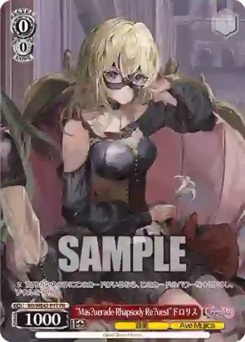 BD/WE42-P77  “Mas?uerade Rhapsody Re?uest”ドロリス