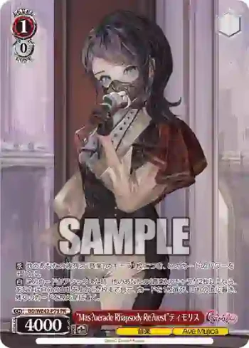 BD/WE42-P79  “Mas?uerade Rhapsody Re?uest”ティモリス