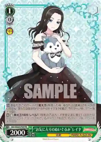 BD/WE42-P88  “お気に入りのぬいぐるみ”レイヤ