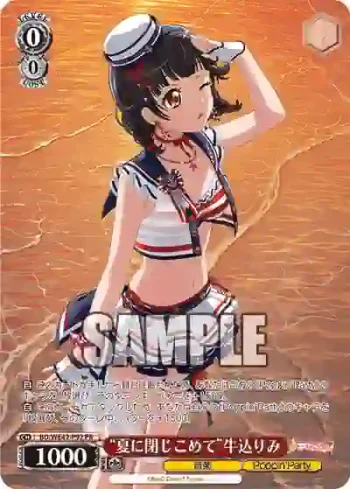 BD/WE42-P92  “夏に閉じこめて”牛込りみ