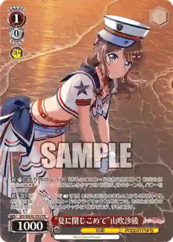 BD/WE42-P93  “夏に閉じこめて”山吹沙綾