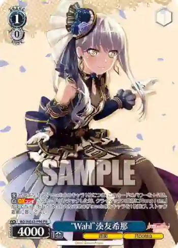 BD/WE42-P96  “Wahl”湊友希那