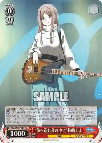 BD/WE42-T01  “前へ進む音の中で”長崎そよ