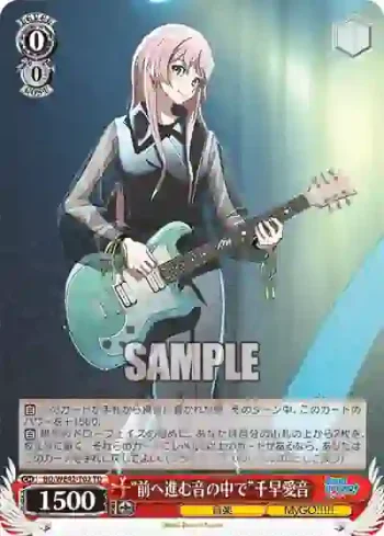 BD/WE42-T02  “前へ進む音の中で”千早愛音