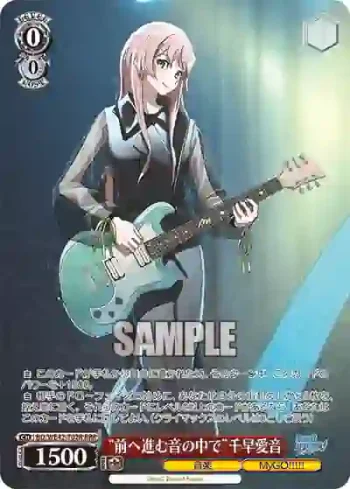BD/WE42-T02R  “前へ進む音の中で”千早愛音