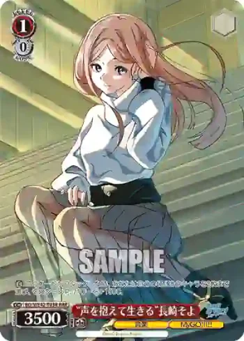 BD/WE42-T03R  “声を抱えて生きる”長崎そよ