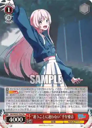 BD/WE42-T04  “迷うことに迷わない”千早愛音