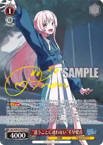 (簽名)BD/WE42-T04SP  “迷うことに迷わない”千早愛音