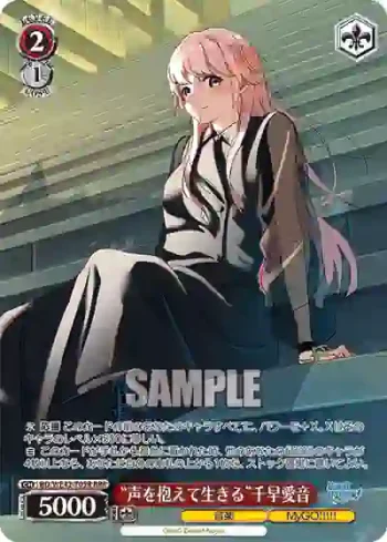 BD/WE42-T05R  “声を抱えて生きる”千早愛音