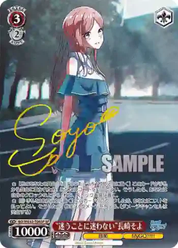 (簽名)BD/WE42-T06SP  “迷うことに迷わない”長崎そよ
