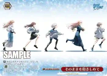BD/WE42-T07R  そのままを抱きしめて