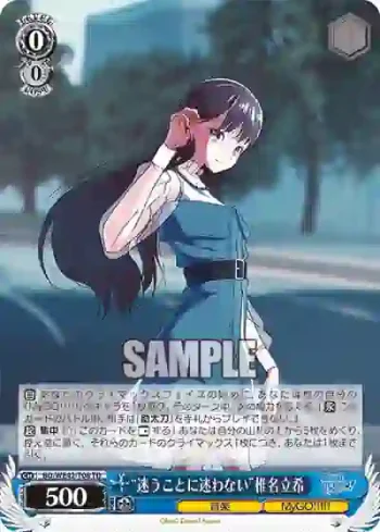 BD/WE42-T08  “迷うことに迷わない”椎名立希