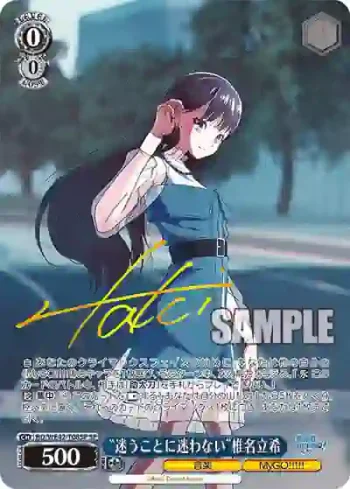 (簽名)BD/WE42-T08SP  “迷うことに迷わない”椎名立希