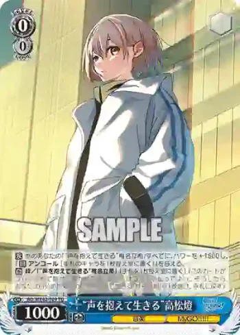 BD/WE42-T09  “声を抱えて生きる”高松燈