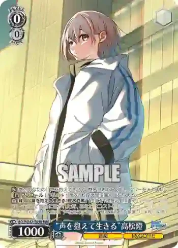 BD/WE42-T09R  “声を抱えて生きる”高松燈