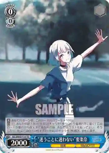 BD/WE42-T10  “迷うことに迷わない”要楽奈