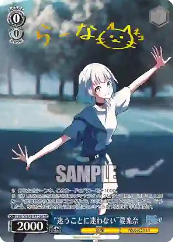 (簽名)BD/WE42-T10SP  “迷うことに迷わない”要楽奈