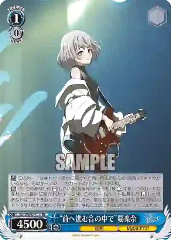 BD/WE42-T11  “前へ進む音の中で”要楽奈