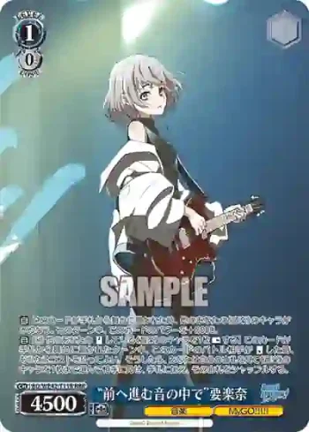 BD/WE42-T11R  “前へ進む音の中で”要楽奈