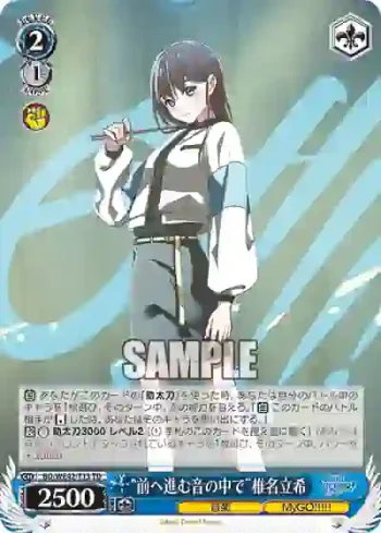 BD/WE42-T13  “前へ進む音の中で”椎名立希