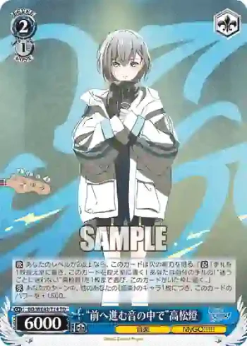 BD/WE42-T14  “前へ進む音の中で”高松燈