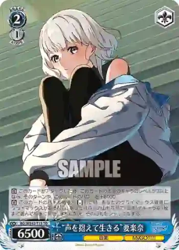 BD/WE42-T15  “声を抱えて生きる”要楽奈