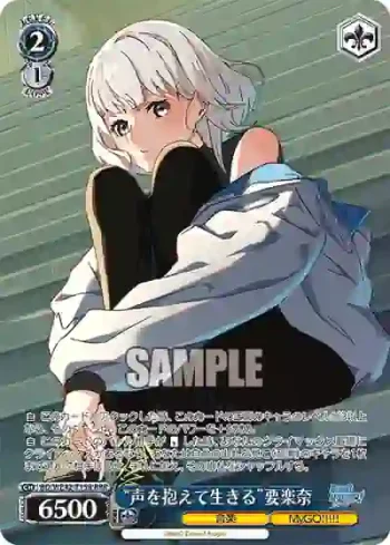BD/WE42-T15R  “声を抱えて生きる”要楽奈