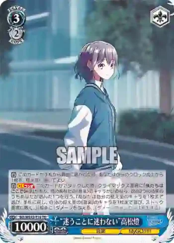 BD/WE42-T16  “迷うことに迷わない”高松燈