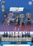 BD/WE42-T17 影色舞