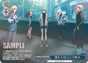 BD/WE42-T18R  僕たちはここで叫ぶ