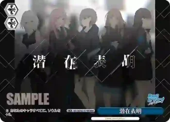 BD/WE42-T19R  潜在表明