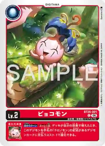 BT26-001 C 比高獸(TIMELESS BONDS [BT-26])