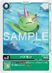 BT26-002 C 花蕾獸(TIMELESS BONDS [BT-26])