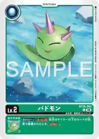 BT26-002 C 花蕾獸(TIMELESS BONDS [BT-26])