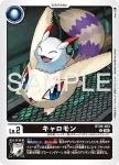BT26-002 C 花蕾獸(TIMELESS BONDS [BT-26])