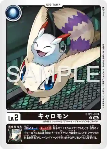 BT26-003 C 彈彈獸(TIMELESS BONDS [BT-26])