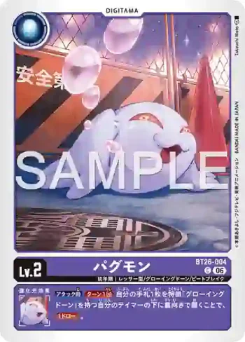 BT26-004 C 柏古獸(TIMELESS BONDS [BT-26])