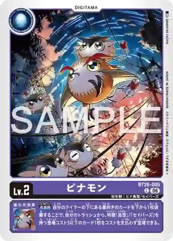 BT26-005 C 皮那獸(TIMELESS BONDS [BT-26])