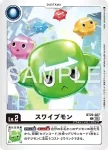 BT26-008 C 劍道獸(TIMELESS BONDS [BT-26])
