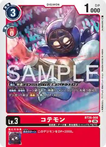 BT26-008 C 劍道獸(TIMELESS BONDS [BT-26])