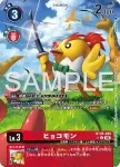 BT26-009 C 小雞獸(TIMELESS BONDS [BT-26])
